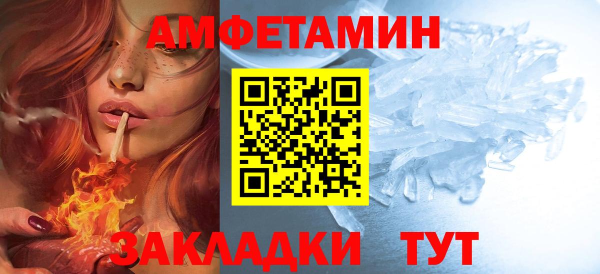 АМФЕТАМИН Розовый Калач-на-Дону