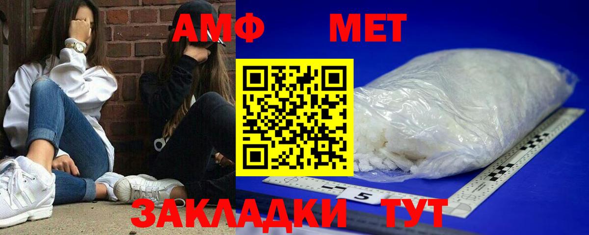 Amphetamine 97%  Вход с VPN  Калач-на-Дону 