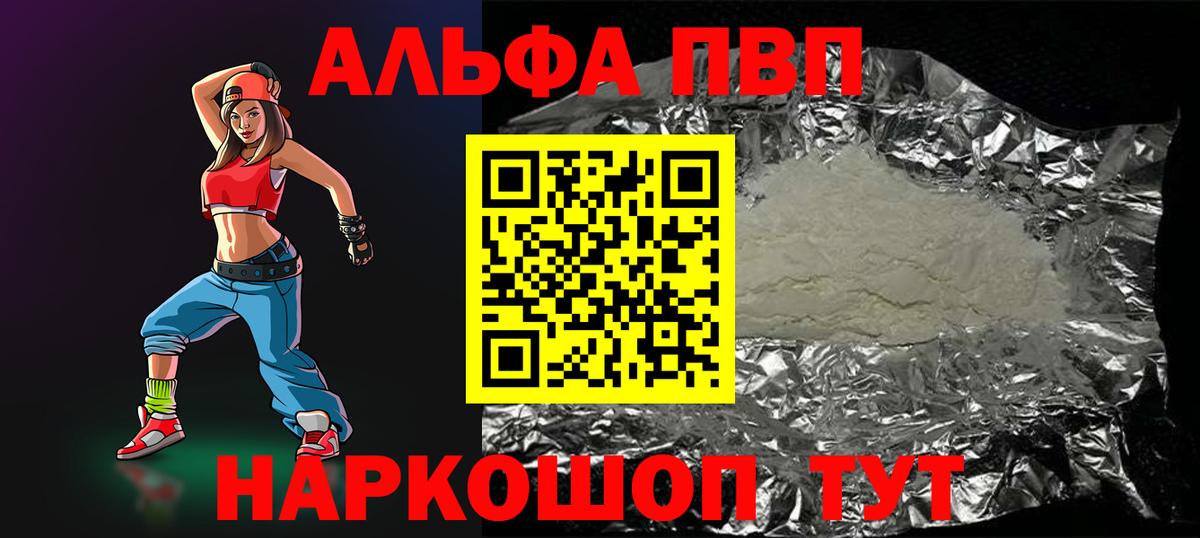 Калач-на-Дону  A-PVP VHQ  где купить наркотик  Alpha-PVP СК КРИС  Alfa_PVP СК  Вход с VPN  Альфа ПВП 