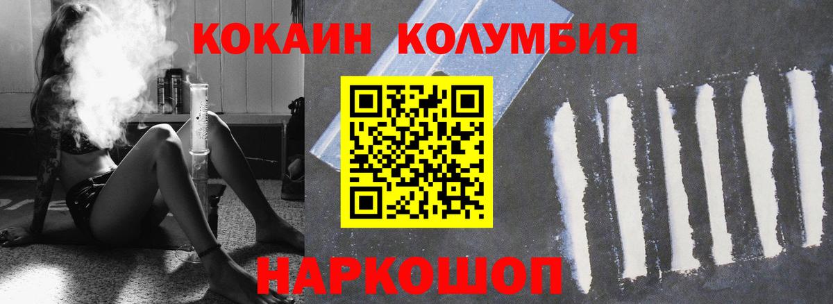 Cocaine Fish Scale Калач-на-Дону