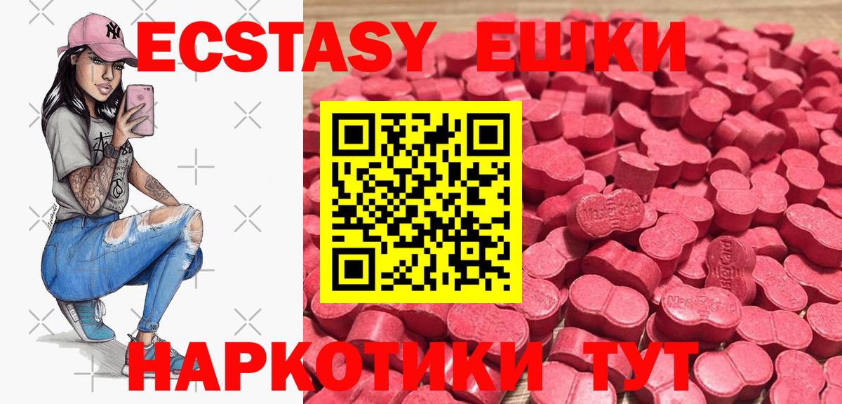 Калач-на-Дону  Экстази круглые  Экстази Cube  Вход с VPN 