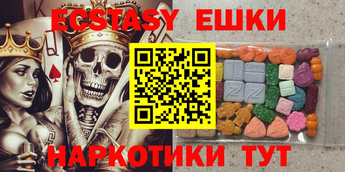 Ecstasy DUBAI Калач-на-Дону