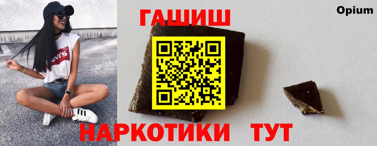 ГАШ  ГАШ 40% ТГК  Вход с VPN  Калач-на-Дону 