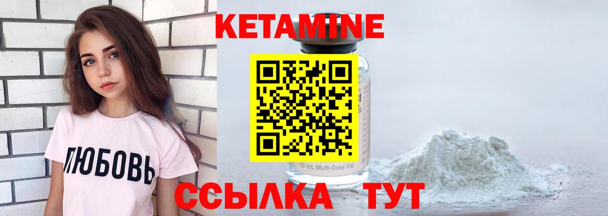 мега рабочий сайт  Вход с VPN  Калач-на-Дону  КЕТАМИН ketamine 