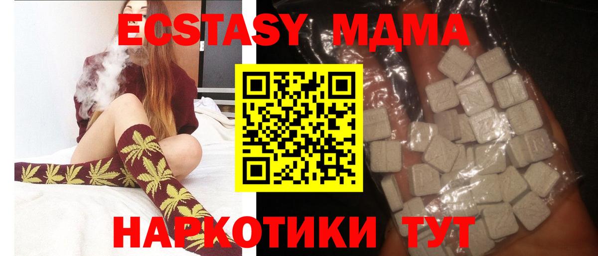 MDMA Molly Калач-на-Дону
