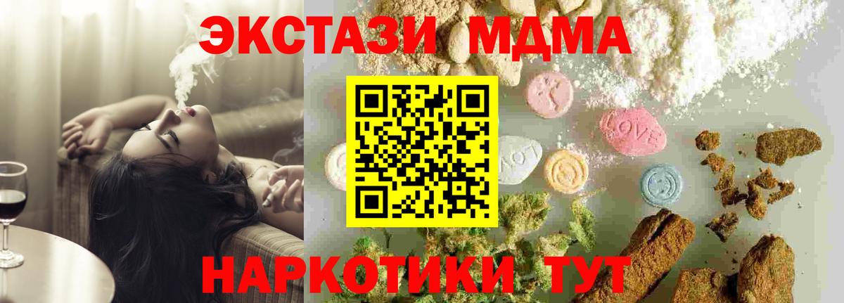 MDMA Molly  MDMA crystal  Калач-на-Дону  Вход с VPN 