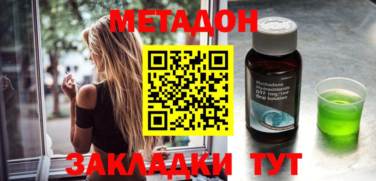 Метадон VHQ  Метадон VHQ  мориарти Telegram  Калач-на-Дону  Вход с VPN 