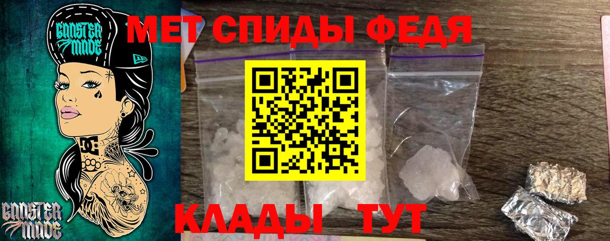 Метамфетамин мет Калач-на-Дону