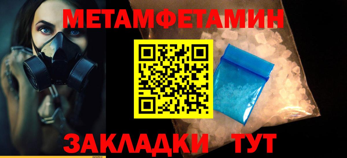 Первитин пудра  Вход с VPN  Калач-на-Дону 