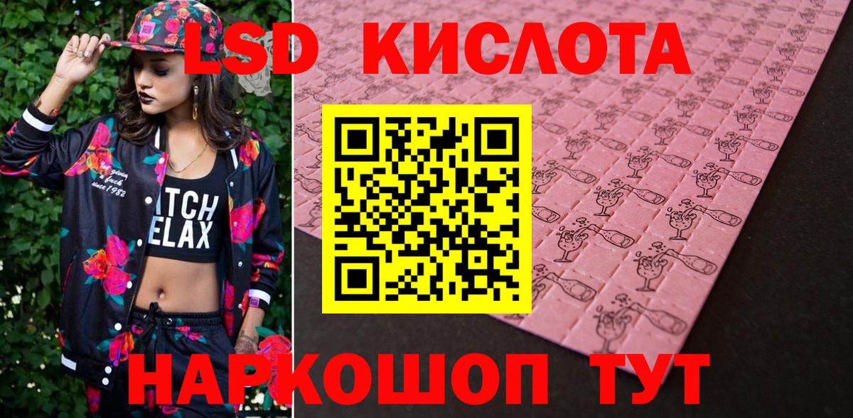 Марки 25I-NBOMe 1,5мг Калач-на-Дону