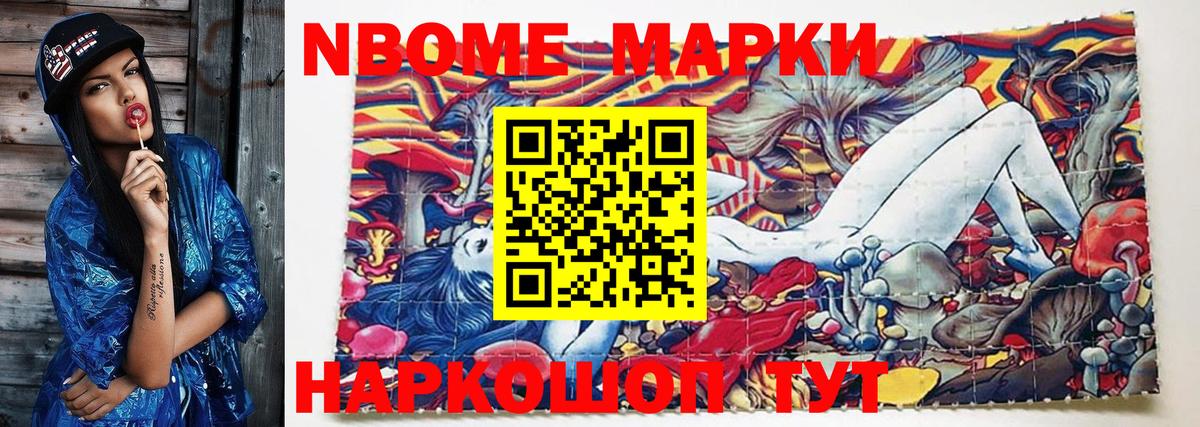 Калач-на-Дону  Марки N-bome 1,5мг  Вход с VPN  Марки N-bome 1,5мг 