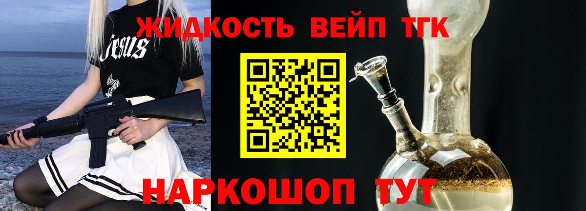 ТГК жижа Калач-на-Дону
